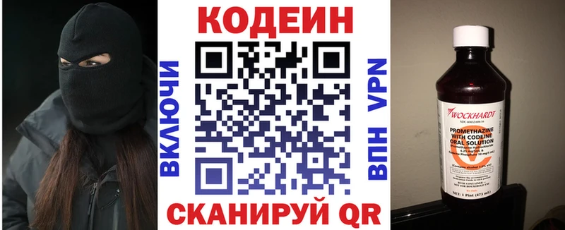 Кодеиновый сироп Lean Purple Drank  KRAKEN онион  маркетплейс официальный сайт  Ясный 